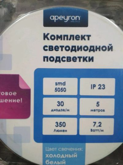 Лот: 19384705. Фото: 1. Лента светодиодная 5м/12В с аксессуарами... Светодиодная подсветка