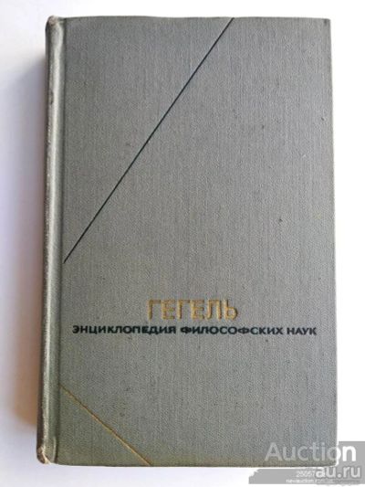 Лот: 15616022. Фото: 1. Философия религии (к-кт из 2 книг... Философия