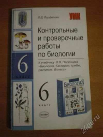 Лот: 926463. Фото: 1. Контрольные и проверочные работы... Для школы