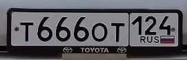 Лот: 25438885. Фото: 1. Гос номер Т666ОТ 124. Госномера