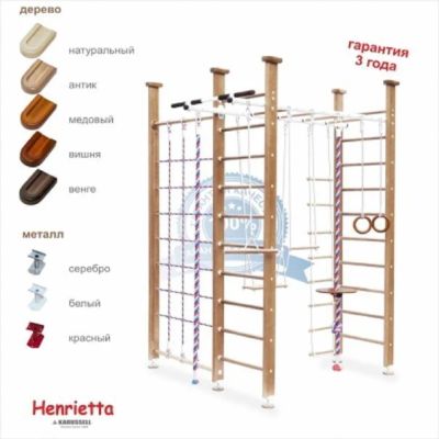 Лот: 12093746. Фото: 1. Спортивный уголок в квартиру Henrietta. Детские спортивные комплексы, батуты