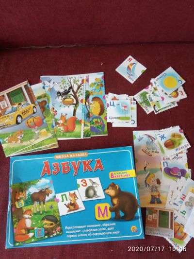 Лот: 16278221. Фото: 1. Развивающая игра Азбука. Развивающие