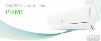 Лот: 16857016. Фото: 1. Кондиционер Ballu Prime BSPR-07HN1... Кондиционеры, сплит-системы
