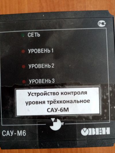 Лот: 16069859. Фото: 1. Устройство контроля уровня трехканальное... Другое (сетевые устройства)