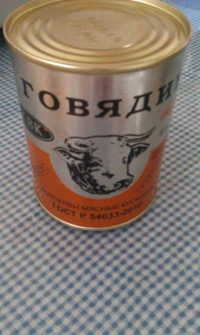 Лот: 4085419. Фото: 1. Тушенка. Консервы