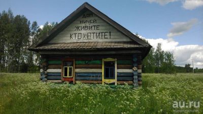 Лот: 13015376. Фото: 1. Куплю дом в Балахтинском районе. Дома
