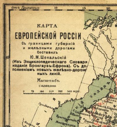 Лот: 12365971. Фото: 1. Карта Европейской России с железными... Археология
