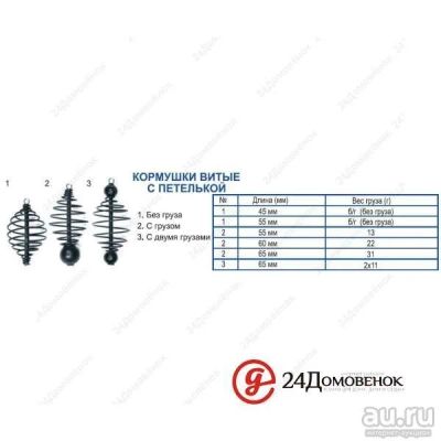 Лот: 12782945. Фото: 1. Кормушка Витая с петлей дл.55мм... Другое (рыбалка)
