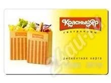 Лот: 556163. Фото: 1. карта "Красный Яр". Красноярск