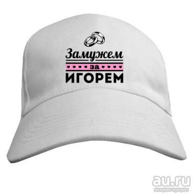 Лот: 9779603. Фото: 1. Стильная бейсболка с крутым принтом... Головные уборы