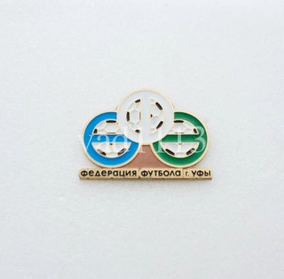 Лот: 11011061. Фото: 1. Футбол-значок Федерация футбола... Сувенирные