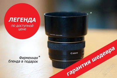 Лот: 2253809. Фото: 1. CANON EF 50 MM F/1.4 USM. Объективы