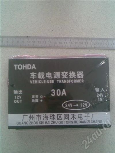 Лот: 290982. Фото: 1. Преоброзователь 24V-12V. Электрооборудование