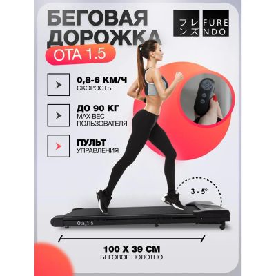 Лот: 25640551. Фото: 1. Беговая дорожка FURENDO Ota 1... Другое (тренажеры, комплексы)