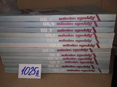 Лот: 17305971. Фото: 1. Журнал "дружба народов". Годовой... Другое (журналы, газеты, каталоги)