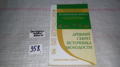 Лот: 9023403. Фото: 1. Дженни Фредериксен, Деванандо... Религия, оккультизм, эзотерика
