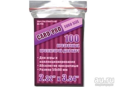 Лот: 9960037. Фото: 1. Протекторы CardPro (100 штук... Настольные игры, карты