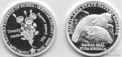 Лот: 18519890. Фото: 1. Инвестиционная серебряная монета... Памятные медали