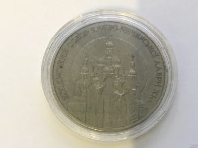 Лот: 7346569. Фото: 1. Украина 1998 год 5 гривен Успенский... Европа