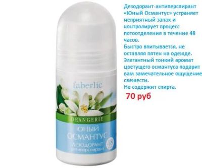 Лот: 7638008. Фото: 1. Дезодорант антиперспирант Юный... Средства личной гигиены 