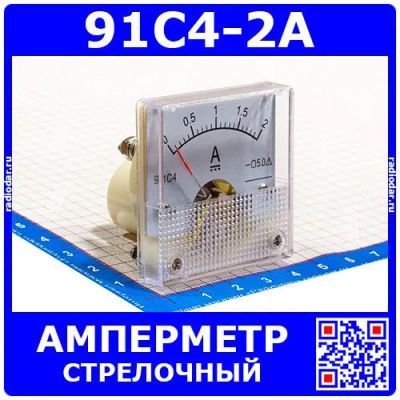 Лот: 25528841. Фото: 1. 91C4-2A -стрелочный амперметр... Головки измерительные, индикаторы