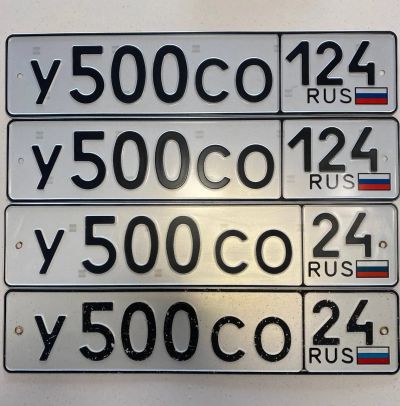 Лот: 20769721. Фото: 1. Продам гос.номера У500СО24 - У500СО124. Госномера