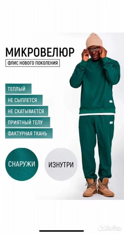 Лот: 25498358. Фото: 1. Спортивный костюм. Спортивные костюмы