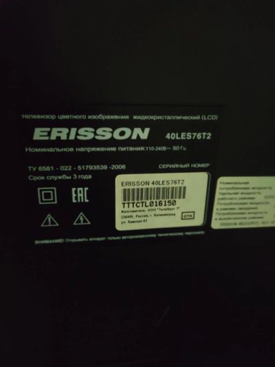 Лот: 16238204. Фото: 1. Телевизор Erisson. Цифровое, спутниковое ТВ