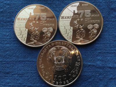 Лот: 20498674. Фото: 1. Казахстан 2020 год 100 тенге 75... Страны СНГ и Балтии