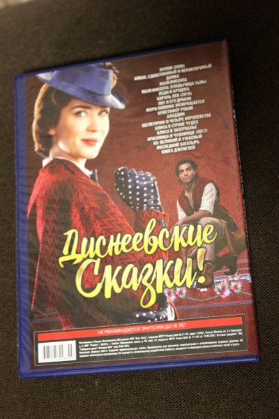 Лот: 25716547. Фото: 1. диснеевские сказки (18 фильмов... Видеозаписи, фильмы