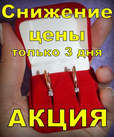 Лот: 8288485. Фото: 1. Золотые серьги с 2 бриллиантами... Серьги, каффы