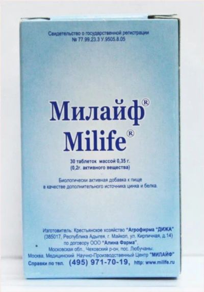 Лот: 24695738. Фото: 1. Милайф таб. 0,2г №30. Лекарства