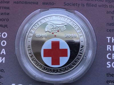 Лот: 13062812. Фото: 1. Украина 5 гривен 2018. 100 лет... Европа