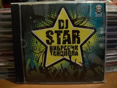Лот: 9435918. Фото: 1. DJ Star. Вибрации танцпола. Аудиозаписи