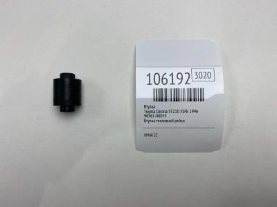 Лот: 25061889. Фото: 1. Втулка Toyota Corona 1996 9056108053... Двигатель и элементы двигателя