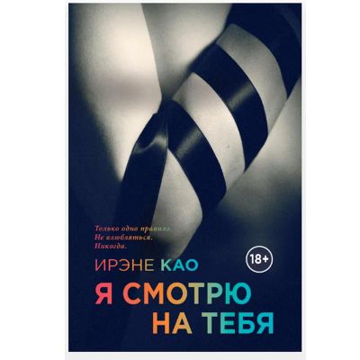 Лот: 19967087. Фото: 1. Книги Итальянская Трилогия Я смотрю... Сувениры