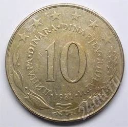 Лот: 92438. Фото: 1. Югославия. 10 динара 1981г. Большая... Европа