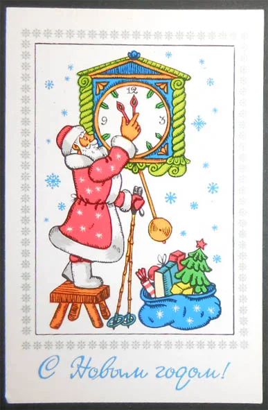 Лот: 6931601. Фото: 1. Открытка Гольдин. С Новым годом... Открытки, конверты
