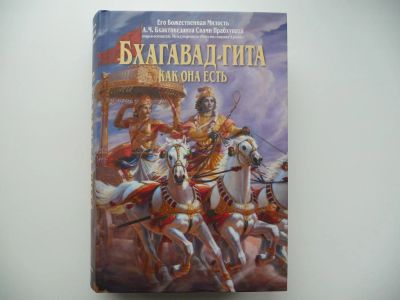 Лот: 4607984. Фото: 1. А.Ч. Бхагтиведанта Свами Прабхупада... Религия, оккультизм, эзотерика