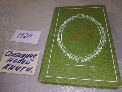 Лот: 19009140. Фото: 1. Александр Жаров. Где ты утро раннее... Художественная