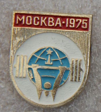 Лот: 7057600. Фото: 1. Знак Тяжелая атлетика. Штанга... Юбилейные