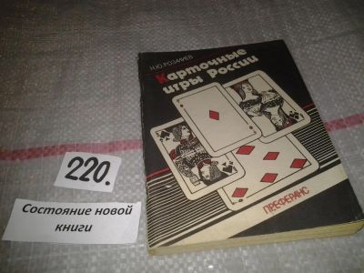 Лот: 6881566. Фото: 1. oz (01..03)(01..05) Карточные... Другое (хобби, туризм, спорт)