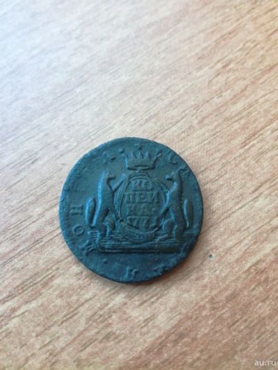 Лот: 15483298. Фото: 1. Копейка 1771 г. Сибирская. Россия до 1917 года