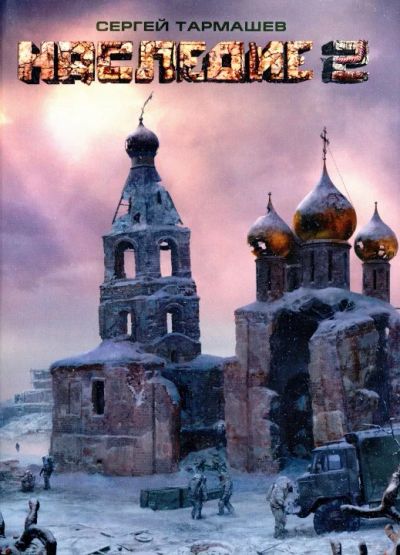 Лот: 6697198. Фото: 1. сергей тармашев наследие 2 50... Художественная