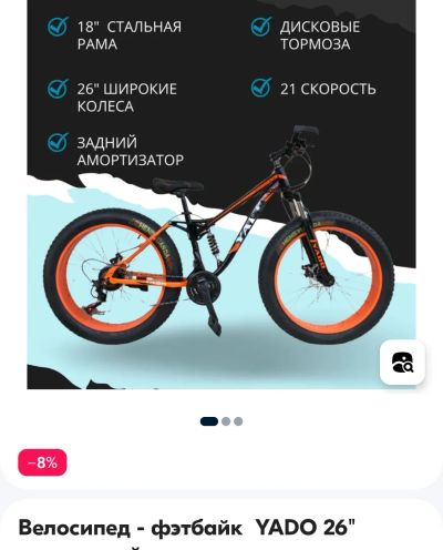 Лот: 21727524. Фото: 1. Велосипед фэтбайк. Велосипеды