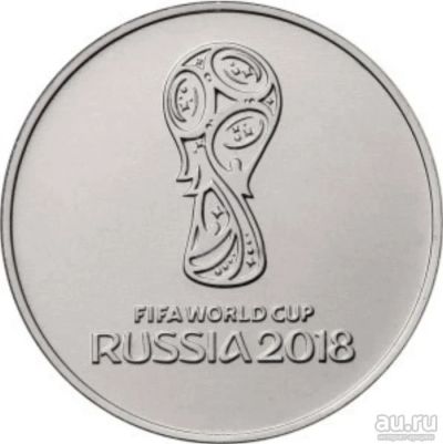 Лот: 12795058. Фото: 1. Монета. 25 рублей "Чемпионат мира... Россия после 1991 года