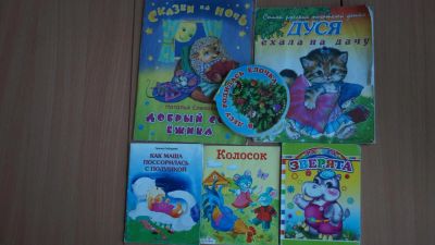 Лот: 6933961. Фото: 1. детские книжки, мягкая обложка. Досуг и творчество