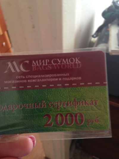 Лот: 11736463. Фото: 1. Сертификат. Подарочные сертификаты, купоны, промокоды