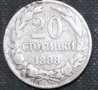 Лот: 11711445. Фото: 1. Болгария. 1888 год. Остальные страны