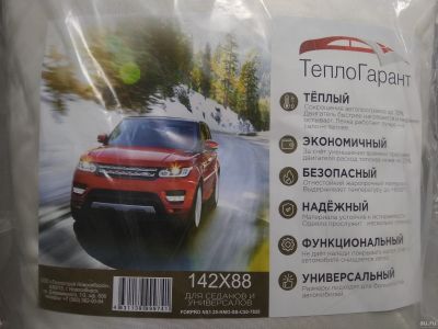 Лот: 15027775. Фото: 1. Автоодеяло "ТеплоГарант" 142*88. Автоодеяла и утеплители